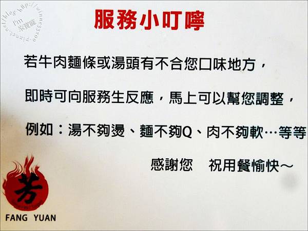 北芳園牛肉麵┃台北牛肉麵。捷運市政府3號出口。擁有10年歷史的北車分店