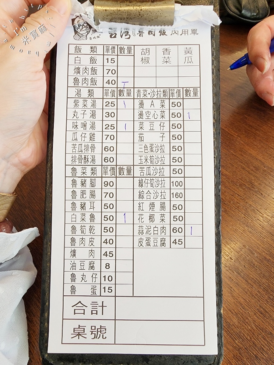 台灣魯肉飯｜板橋美食，魯肉飯配滷菜小吃，在地人也會吃的古早味
