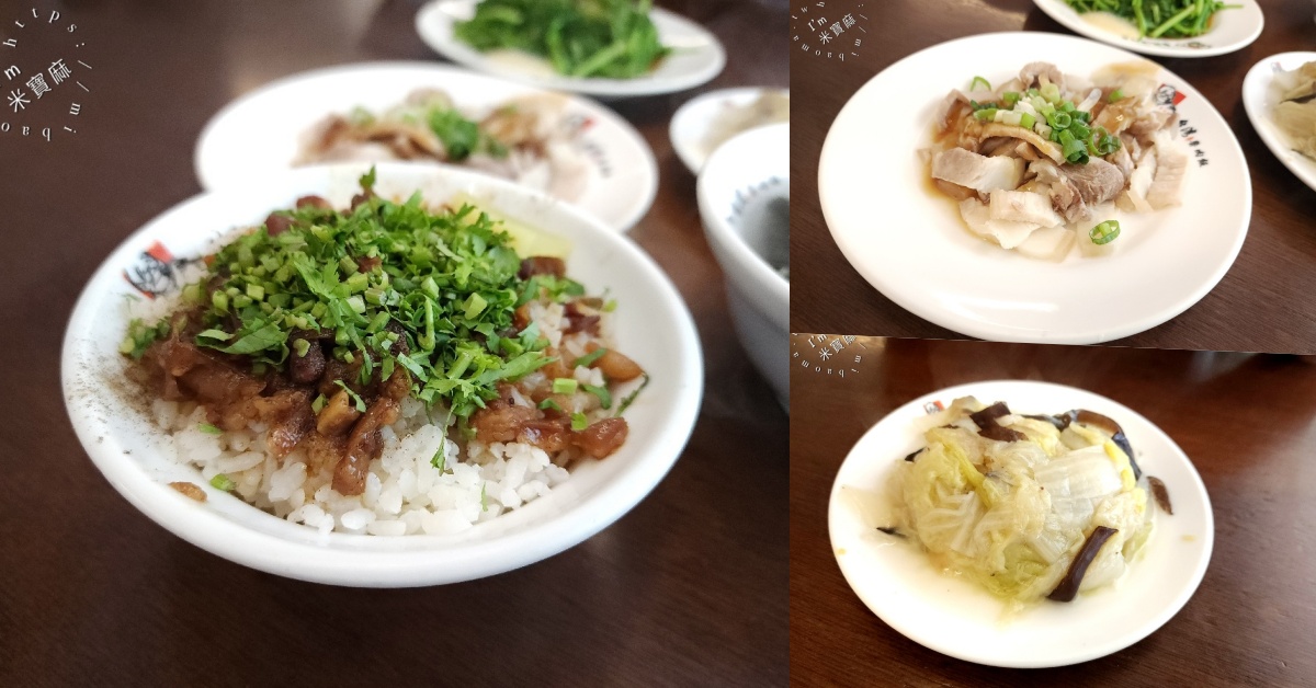 網站近期文章：台灣魯肉飯｜板橋美食，魯肉飯配滷菜小吃，在地人也會吃的古早味