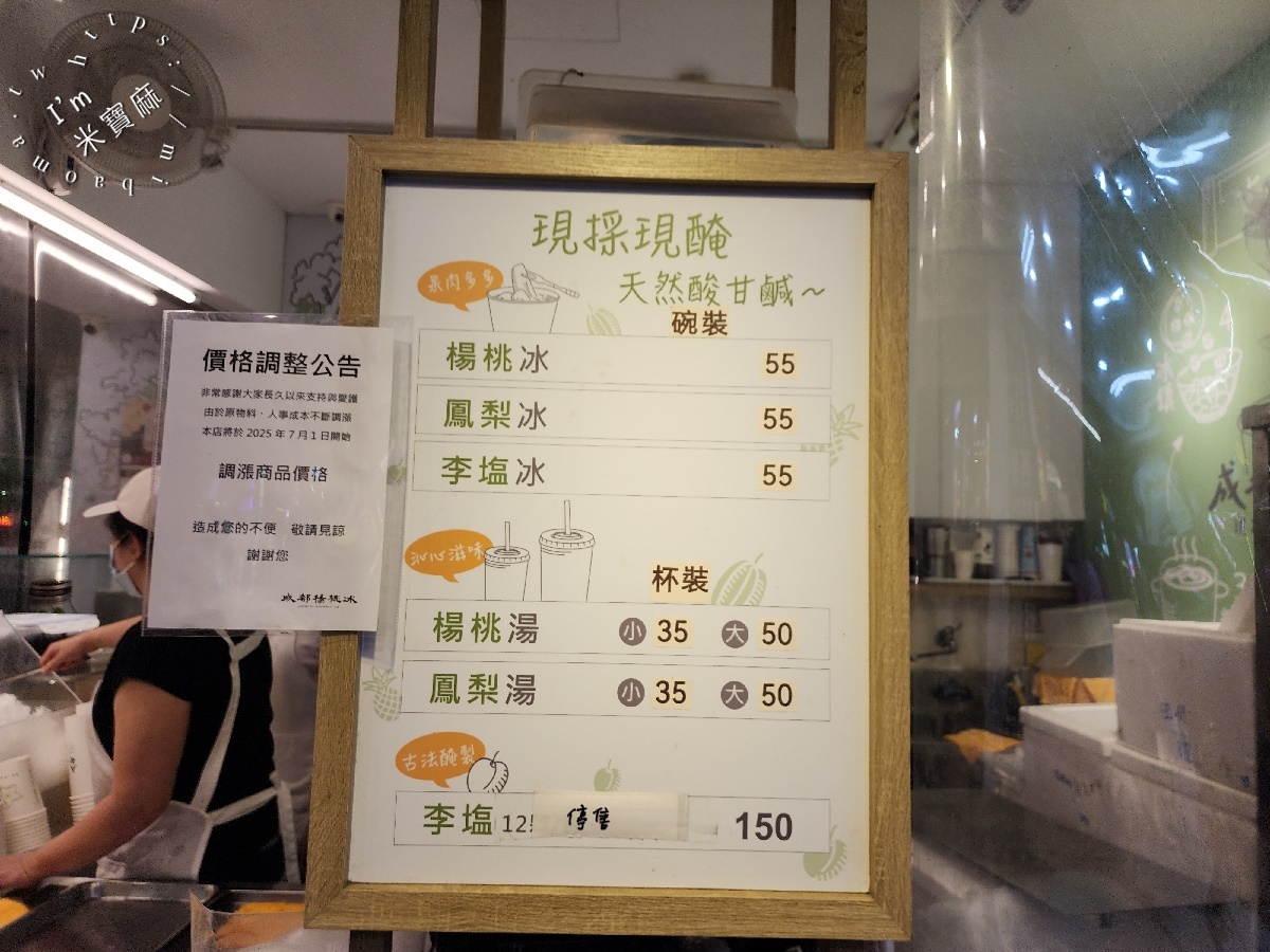 成都楊桃冰｜西門町美食，古早味冰品傳奇，艋舺電影場景必訪，消暑聖品就這碗！