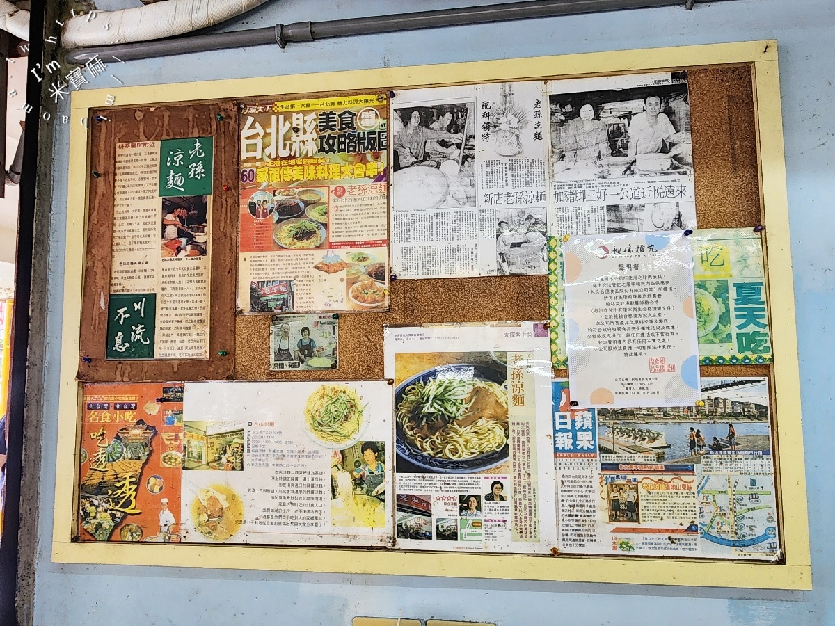 老孫涼麵｜新店在地40多年人氣涼麵，中正路美食推薦，綜合涼麵、味噌貢丸湯必點