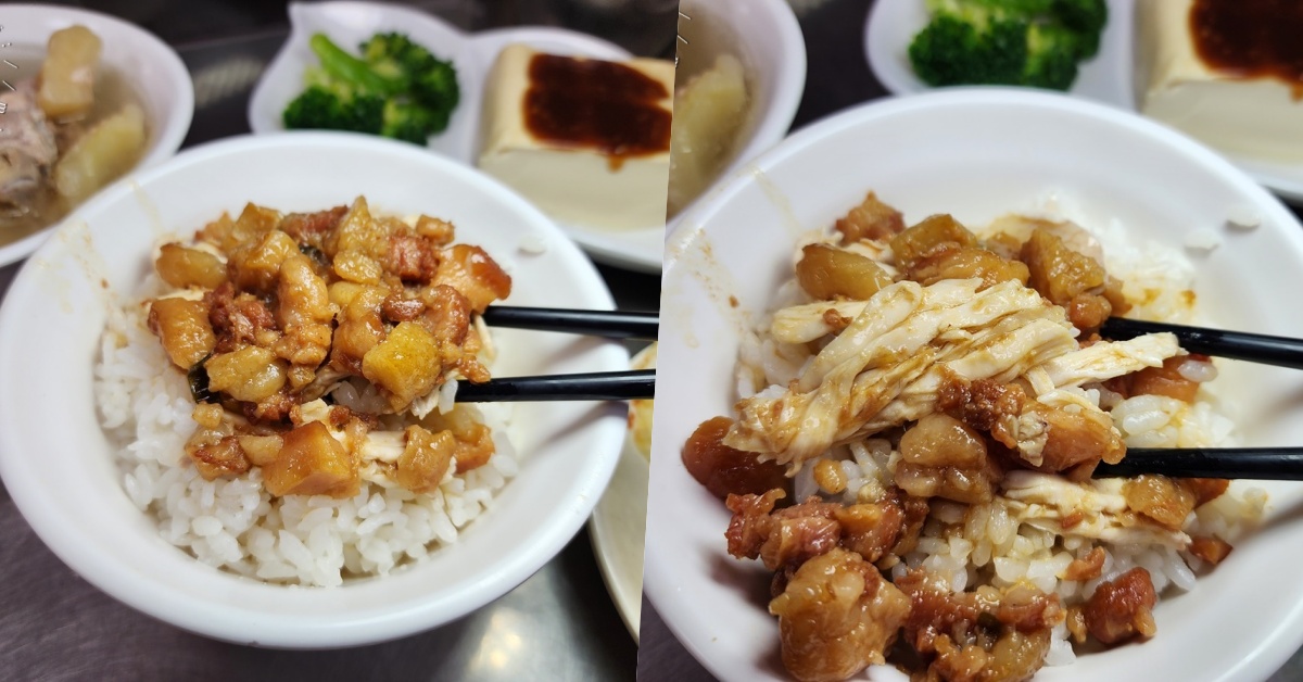 梁記嘉義雞肉飯┃台北美食。開業近50年的超人氣雞肉飯、內用套餐選擇，再加碗湯就滿足