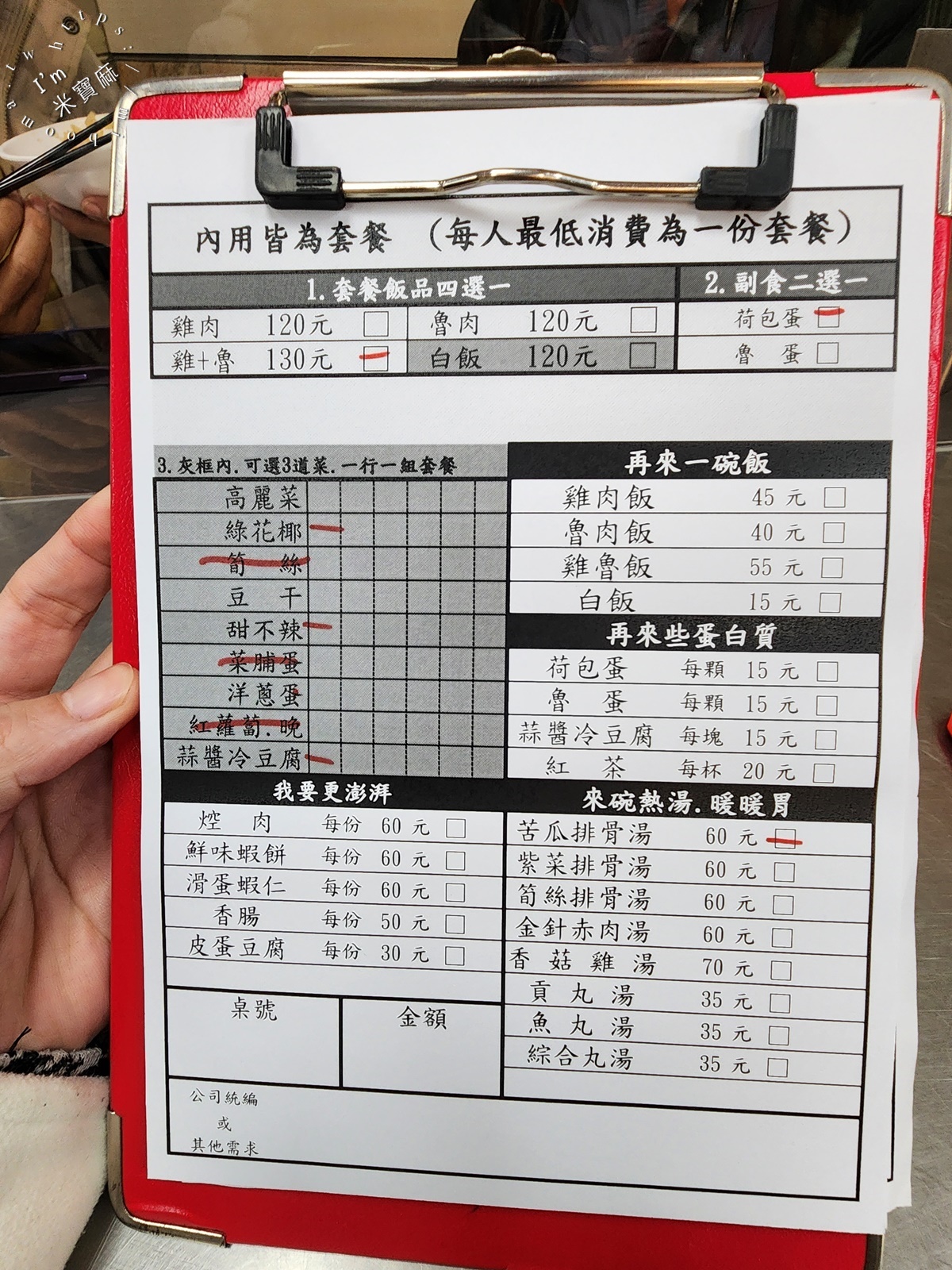 梁記嘉義雞肉飯┃台北美食。開業近50年的超人氣雞肉飯、內用套餐選擇，再加碗湯就滿足