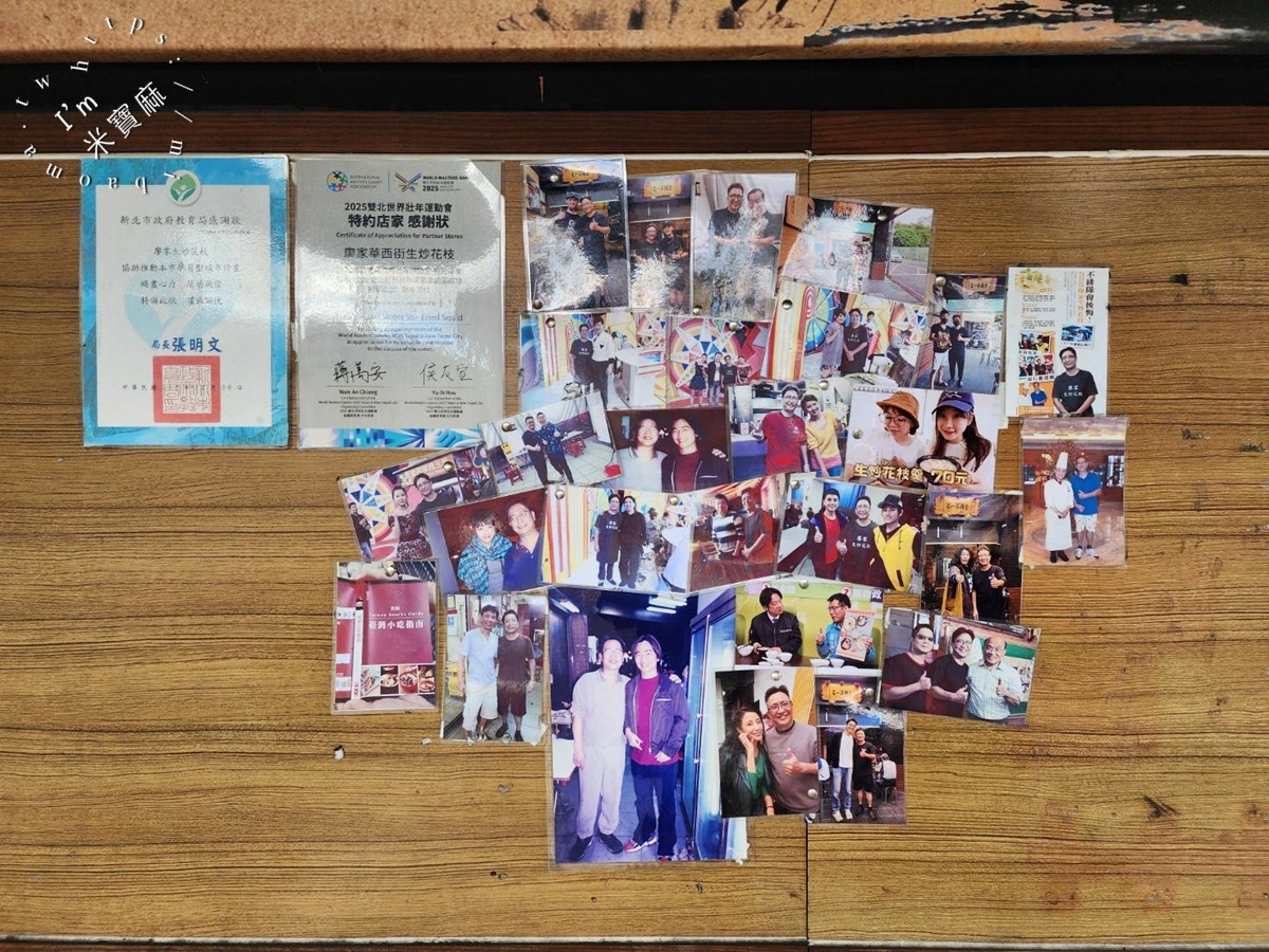 廖家華西街生炒花枝｜板橋40年老店：經典花枝羹、熱炒炸物一次滿足，媒體激推！