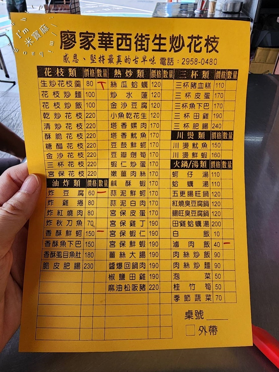 廖家華西街生炒花枝|板橋40年老店:經典花枝羹、熱炒炸物一次滿足,媒體激推! 廖家華西街生炒花枝|板橋40年老店:經典花枝羹、熱炒炸物一次滿足,媒體激推!