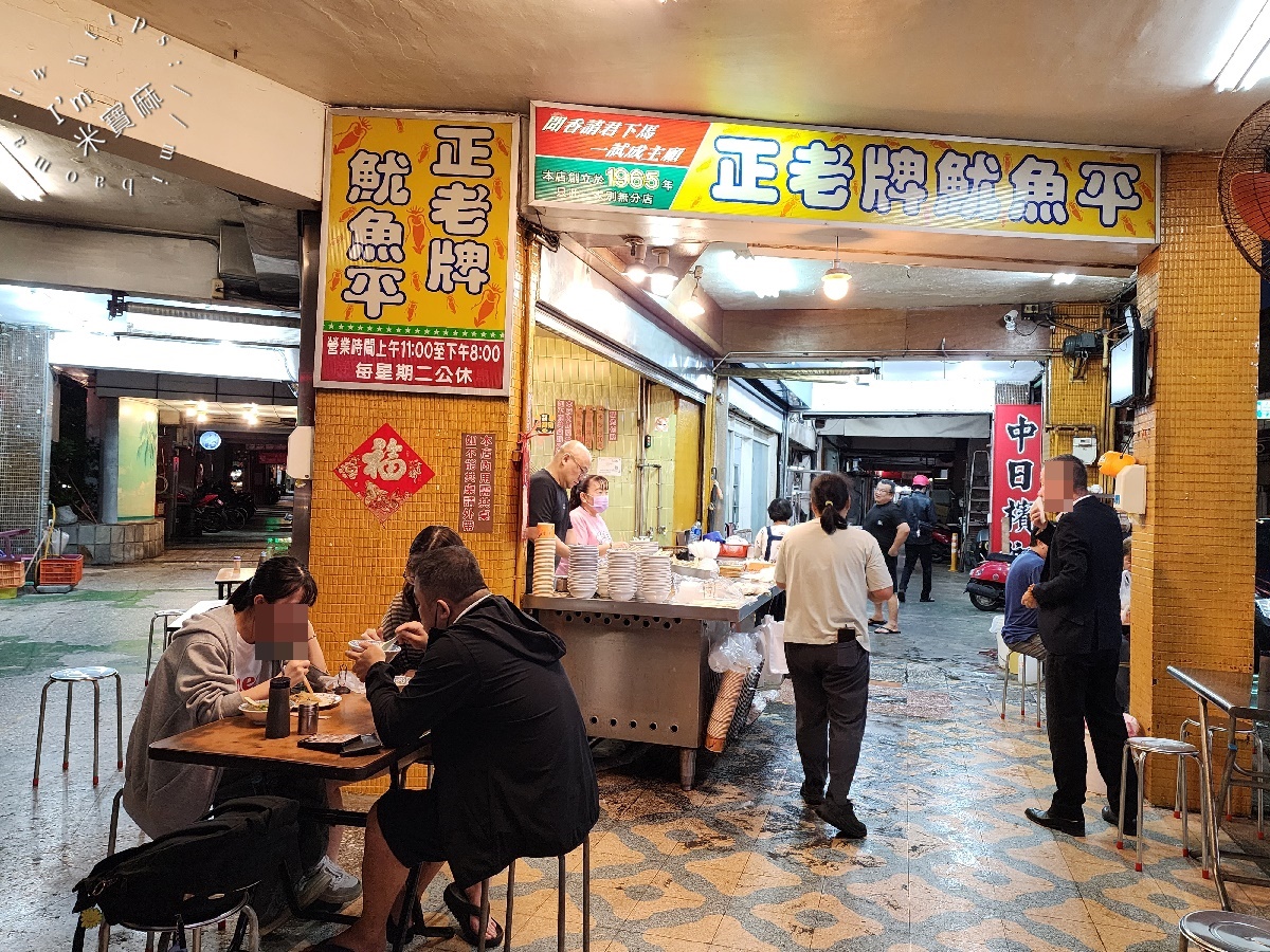 正老牌魷魚平|萬華美食,60年手作魷魚羹+米粉炒,饕客必點一組的古早味傳奇! 正老牌魷魚平|萬華美食,60年手作魷魚羹+米粉炒,饕客必點一組的古早味傳奇!