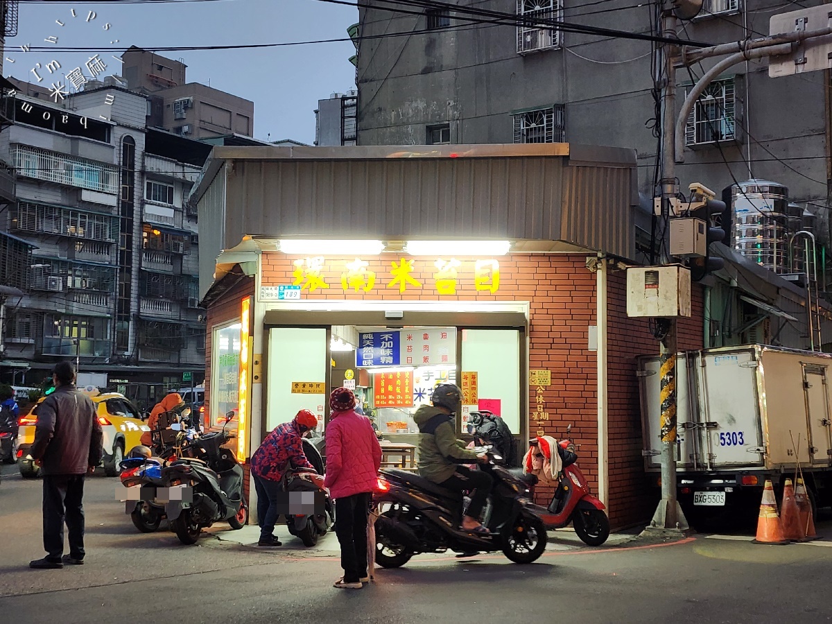 板橋環南米苔目｜板橋美食，在地激推銅板美食，不加味精的古早味米苔目推薦！