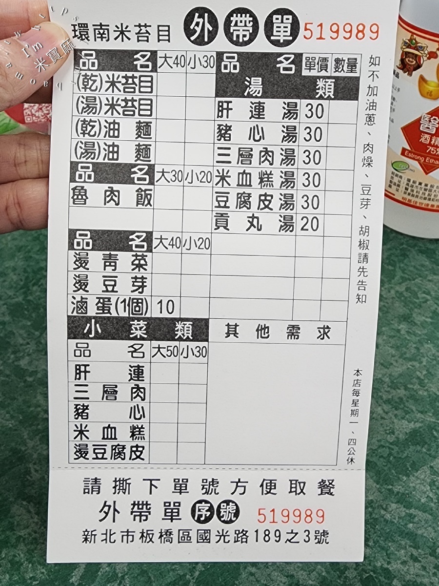 板橋環南米苔目｜板橋美食，在地激推銅板美食，不加味精的古早味米苔目推薦！