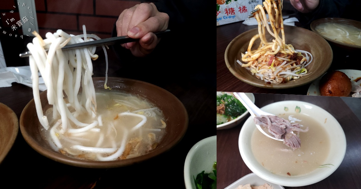 網站近期文章：板橋環南米苔目｜板橋美食，在地激推銅板美食，不加味精的古早味米苔目推薦！