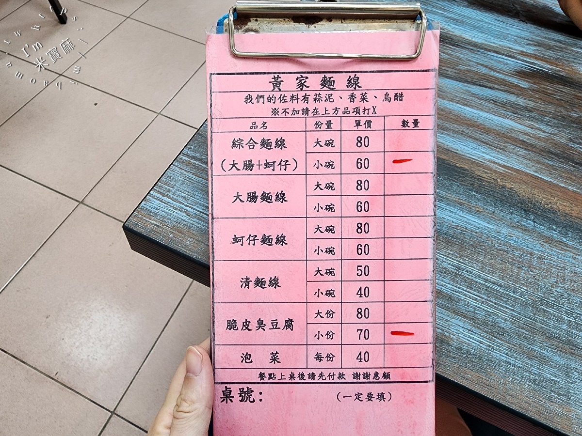 黃家大腸蚵仔麵線┃興南夜市美食。酥香臭豆腐加上麵線就是剛剛好一套，加辣更是夠味好吃