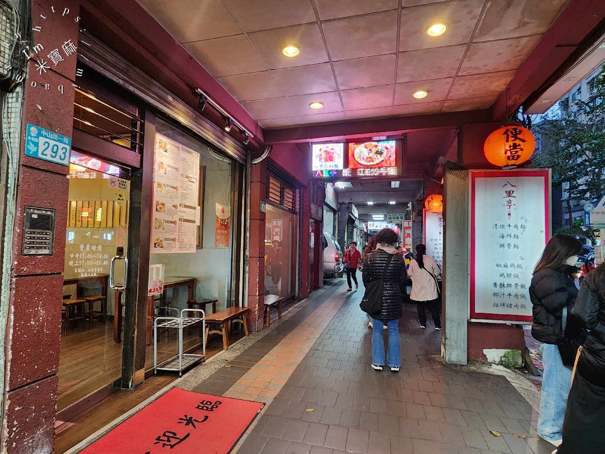 八里亭麵館┃永和美食。激推必吃香酥排骨及椒麻雞，還有各式麵食及小菜，內用茶品熱湯無限續