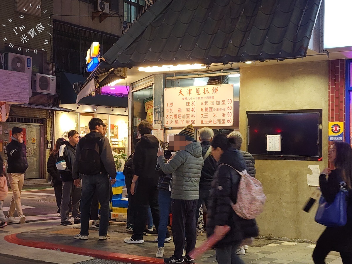 天津蔥抓餅┃永康街美食。只賣八種口味蔥抓餅，人潮絡澤不絕，熱熱的吃真的是太過癮