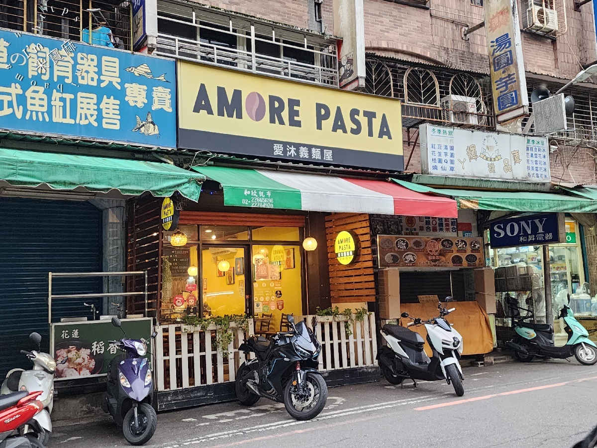 愛沐義麵屋┃興南夜市美食。多口味義大利麵，搭配套餐更豐富