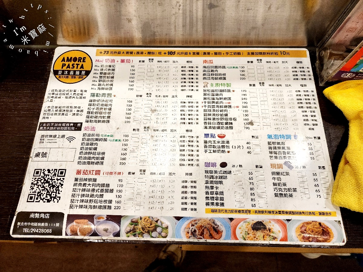 愛沐義麵屋┃興南夜市美食。多口味義大利麵，搭配套餐更豐富