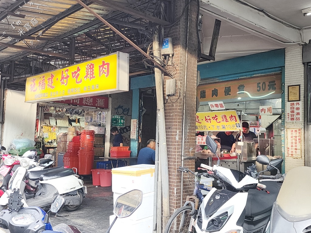 施福建好吃雞肉┃萬華美食。在地一甲子好吃雞肉，雞油飯、下水湯，價格便宜實在