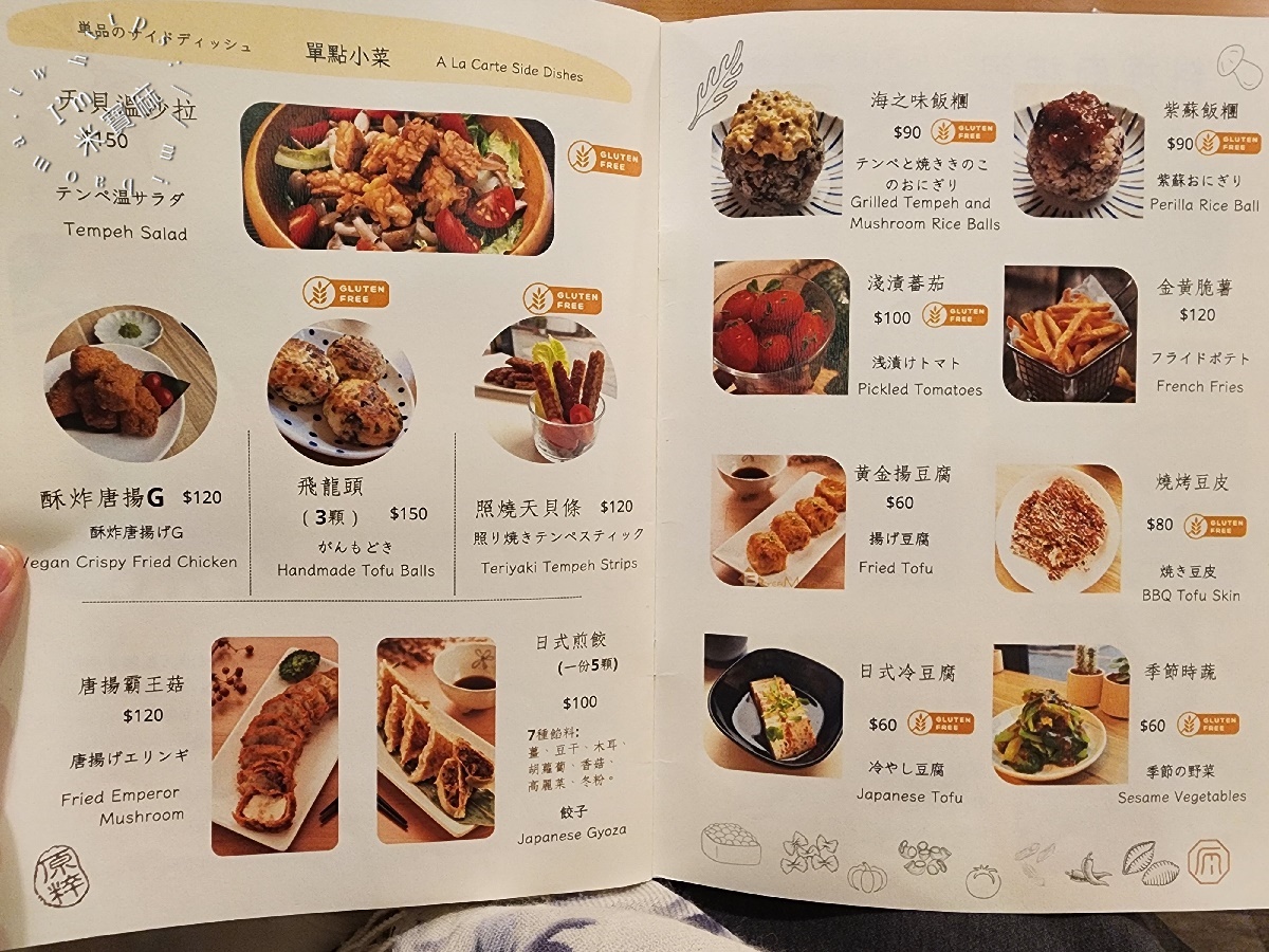 原粹蔬食作|新店美食,純素漢堡、鍋物、燉飯,健康美味不踩雷! 原粹蔬食作|新店美食,純素漢堡、鍋物、燉飯,健康美味不踩雷!