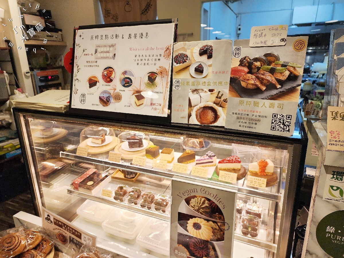 原粹蔬食作|新店美食,純素漢堡、鍋物、燉飯,健康美味不踩雷! 原粹蔬食作|新店美食,純素漢堡、鍋物、燉飯,健康美味不踩雷!