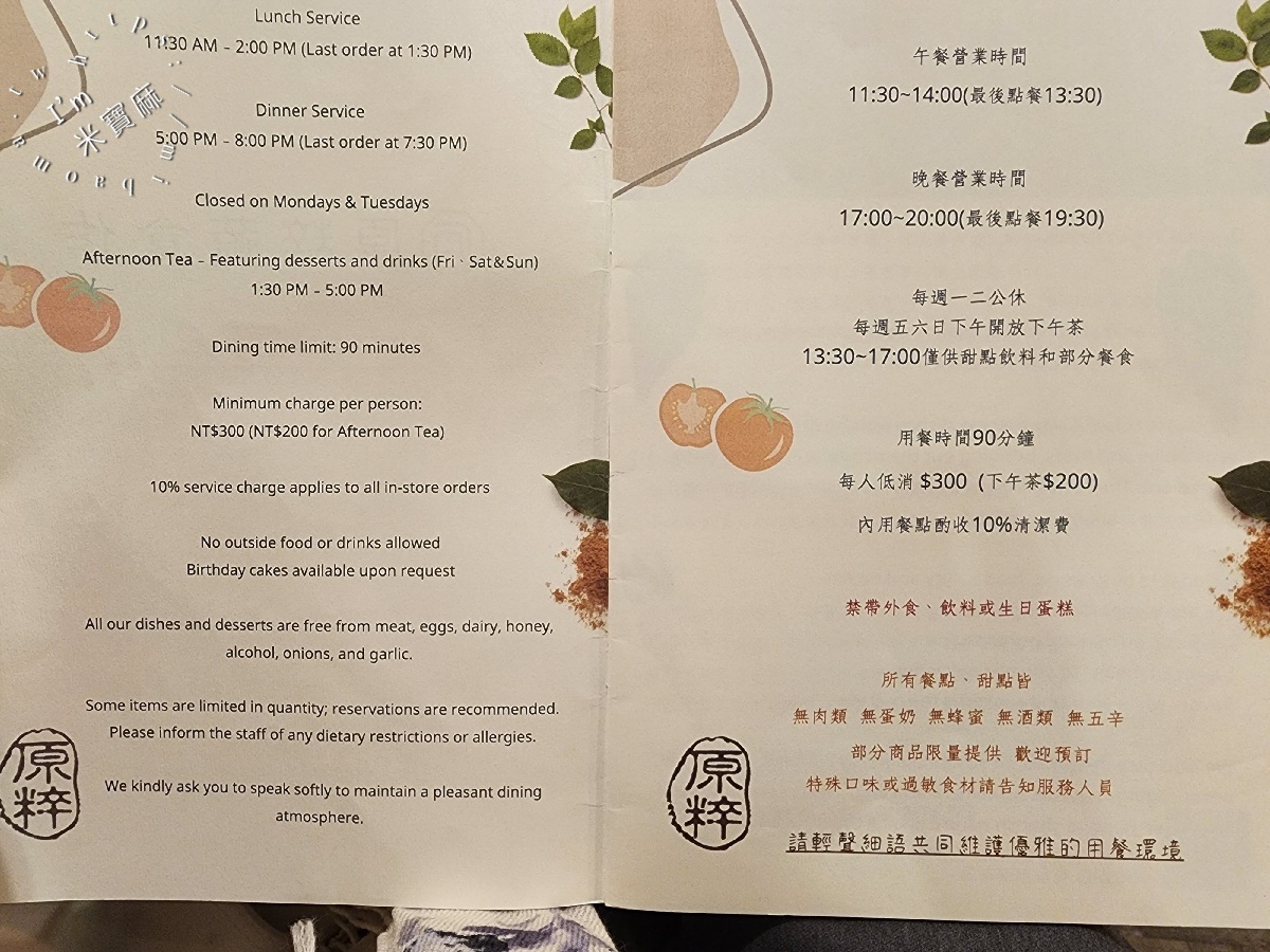 原粹蔬食作|新店美食,純素漢堡、鍋物、燉飯,健康美味不踩雷! 原粹蔬食作|新店美食,純素漢堡、鍋物、燉飯,健康美味不踩雷!