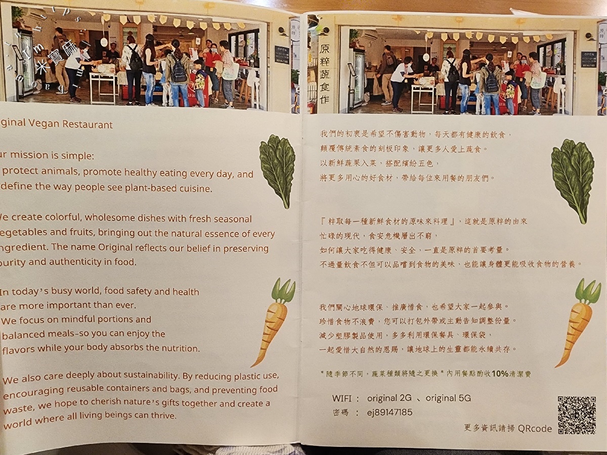 原粹蔬食作｜新店美食，純素漢堡、鍋物、燉飯，健康美味不踩雷！