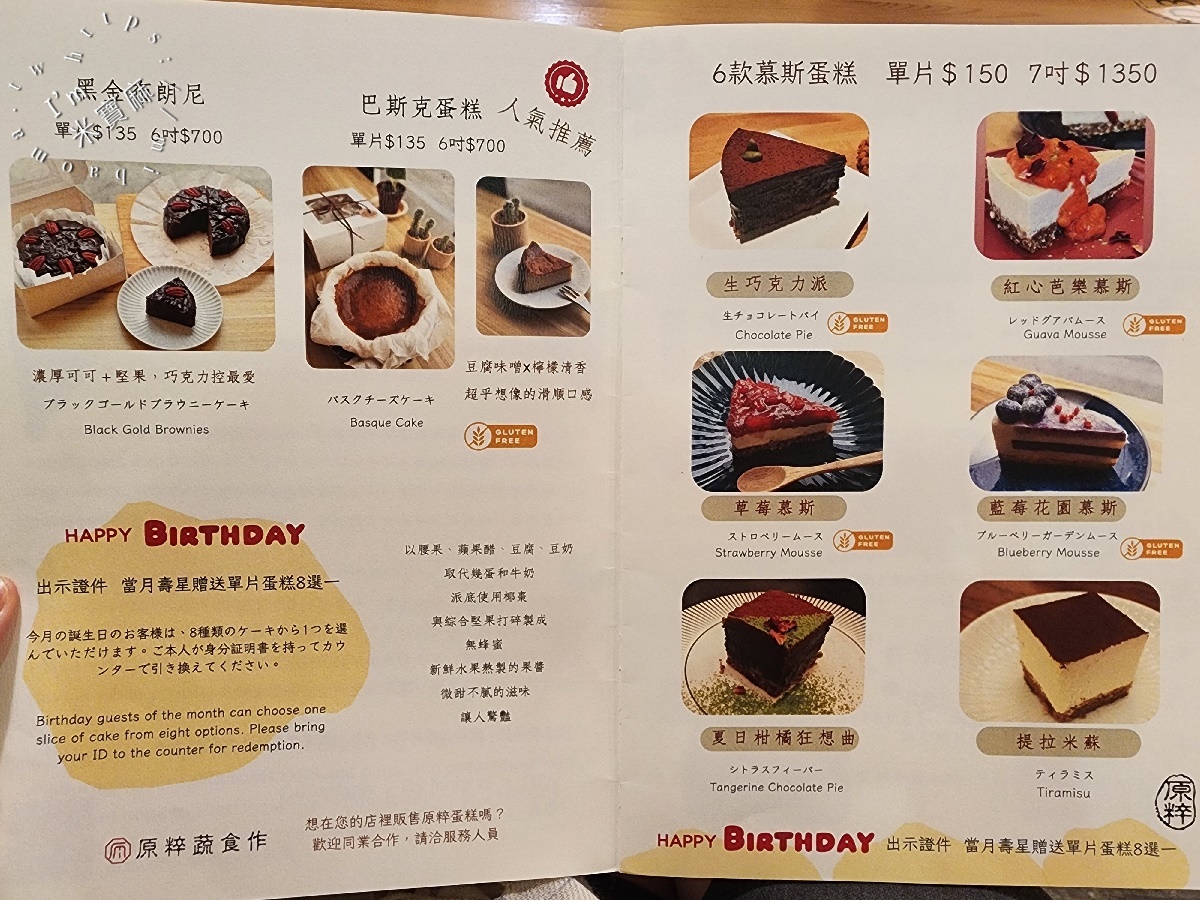 原粹蔬食作|新店美食,純素漢堡、鍋物、燉飯,健康美味不踩雷! 原粹蔬食作|新店美食,純素漢堡、鍋物、燉飯,健康美味不踩雷!