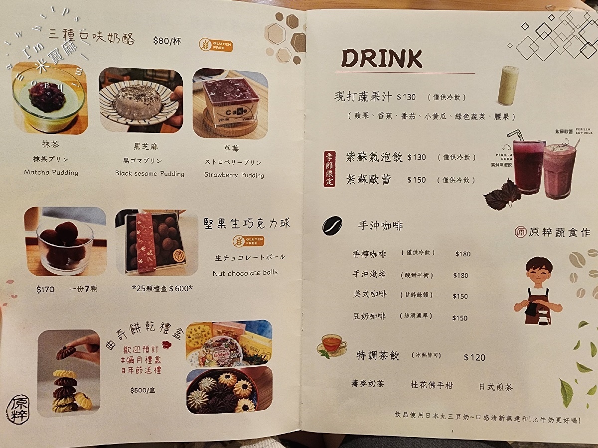 原粹蔬食作|新店美食,純素漢堡、鍋物、燉飯,健康美味不踩雷! 原粹蔬食作|新店美食,純素漢堡、鍋物、燉飯,健康美味不踩雷!