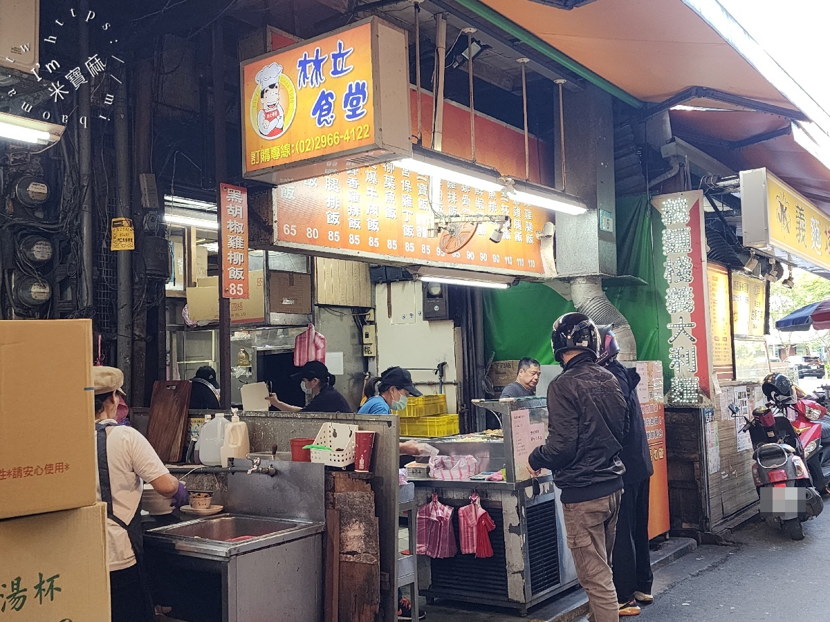 林立食堂｜板橋府中站30年老字號便當店，排骨、雞排飯的傳統好味道！