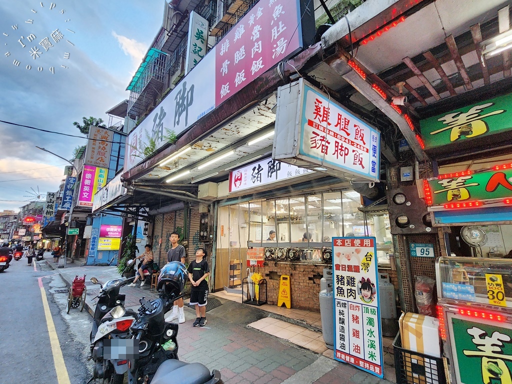 阿東虱目魚豬腳飯┃中和美食。腿庫帶膠質有夠嫰、虱目魚新鮮不帶刺，還有排骨飯一定要點