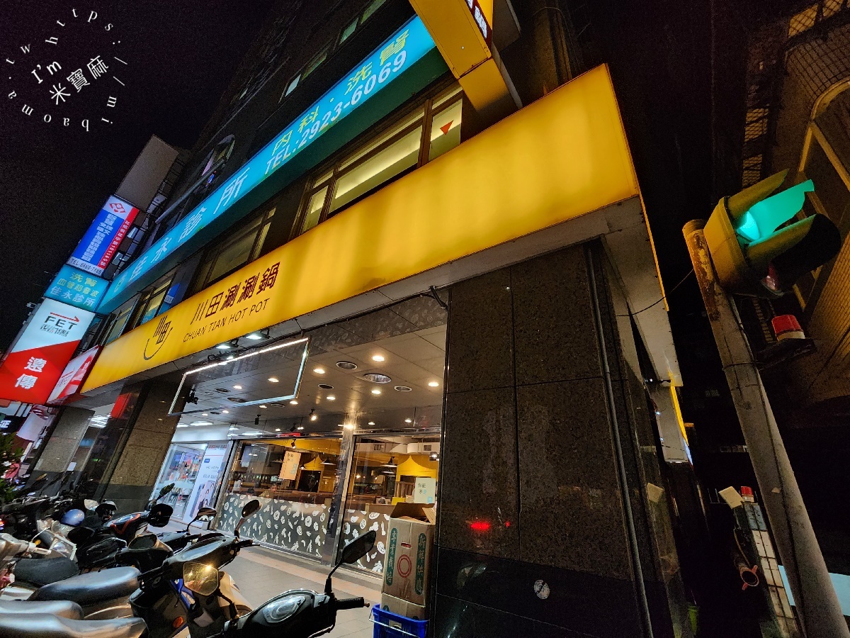 川田涮涮鍋 永和店┃永和美食。超鮮蛤蜊必吃、酥脆霜淇淋太正點了!銅板價加點肉品海鮮吃的更豐富