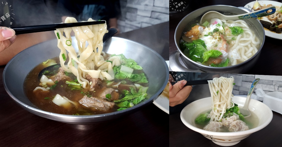 網站近期文章：田田家傳牛肉麵館｜永和美食，巷弄人氣牛肉麵，家常牛肉麵、餛飩麵、鍋燒麵通通有