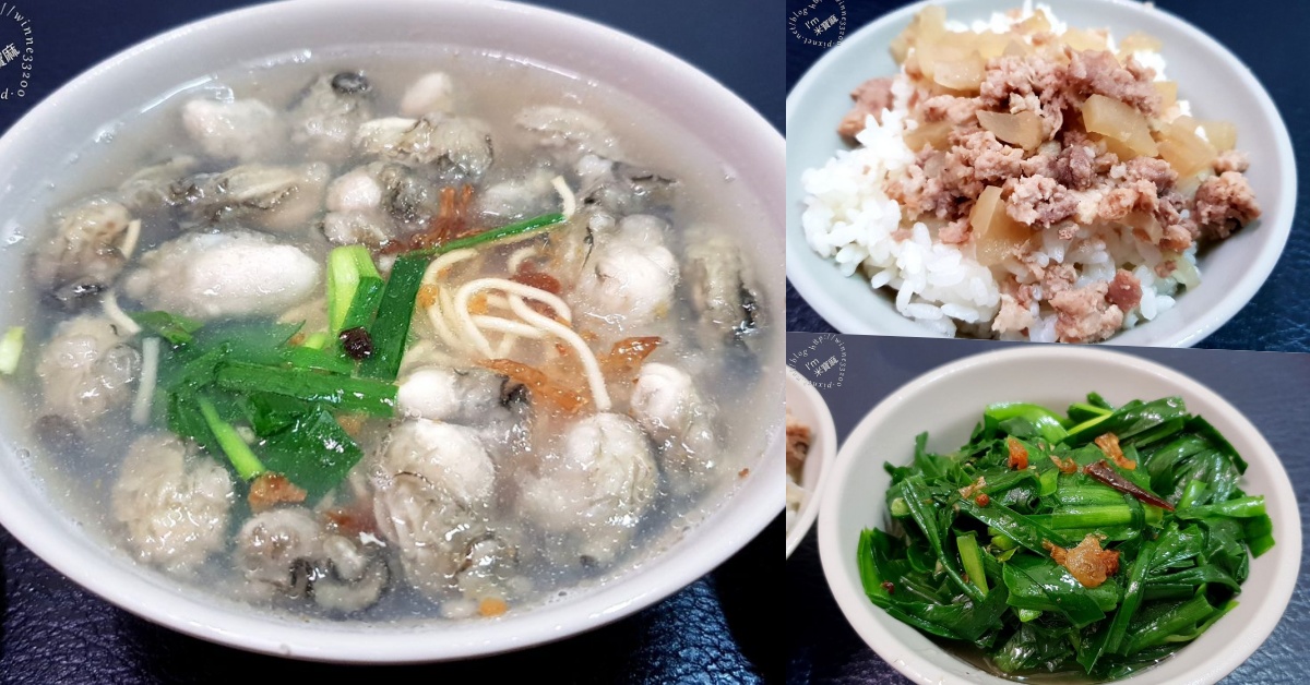 網站近期文章：無名蚵仔麵｜中和美食，大顆蚵仔湯麵百元有找，瓜仔肉飯也好吃