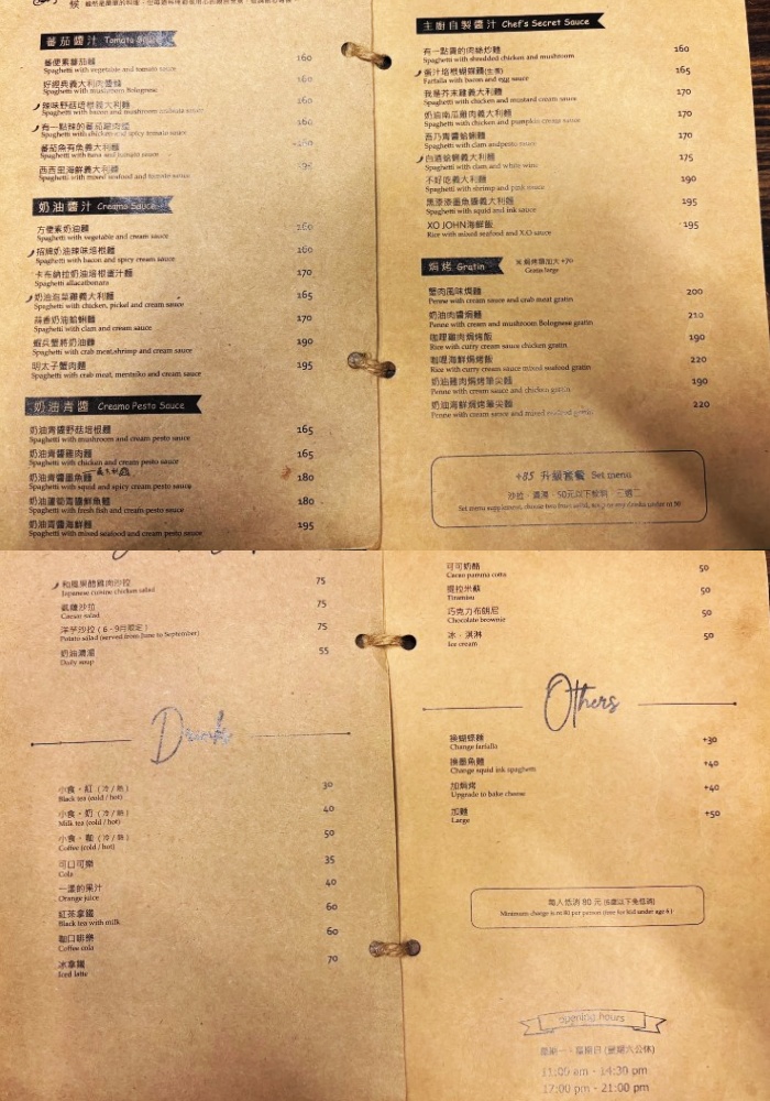 小食 候｜板橋美食，致理科大附近美食，巷弄義大利麵，麵包無限續、親子用餐也OK