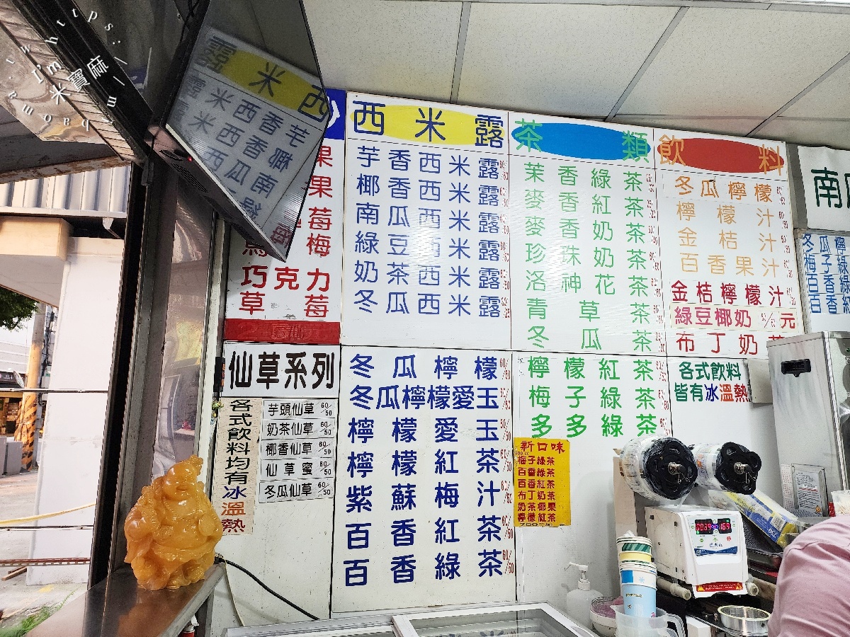 澄悠西米露｜在地人激推芋頭西米露！真材實料無香精，永和手搖飲推薦、永和甜品必喝
