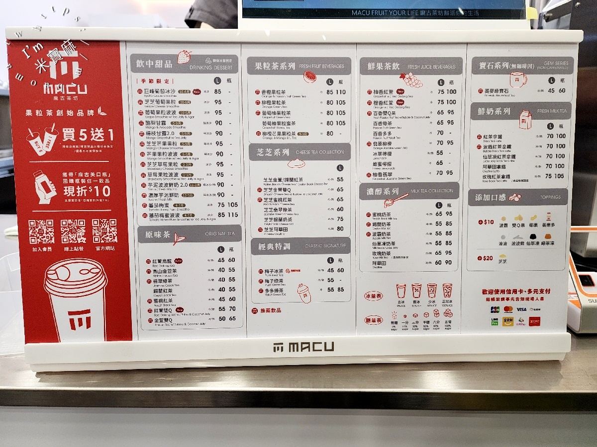 麻古茶坊 新北中和南勢角店|興南夜市手搖飲推薦!香橙果粒茶、粉粿橙香紅萱必點! 麻古茶坊 新北中和南勢角店|興南夜市手搖飲推薦!香橙果粒茶、粉粿橙香紅萱必點!