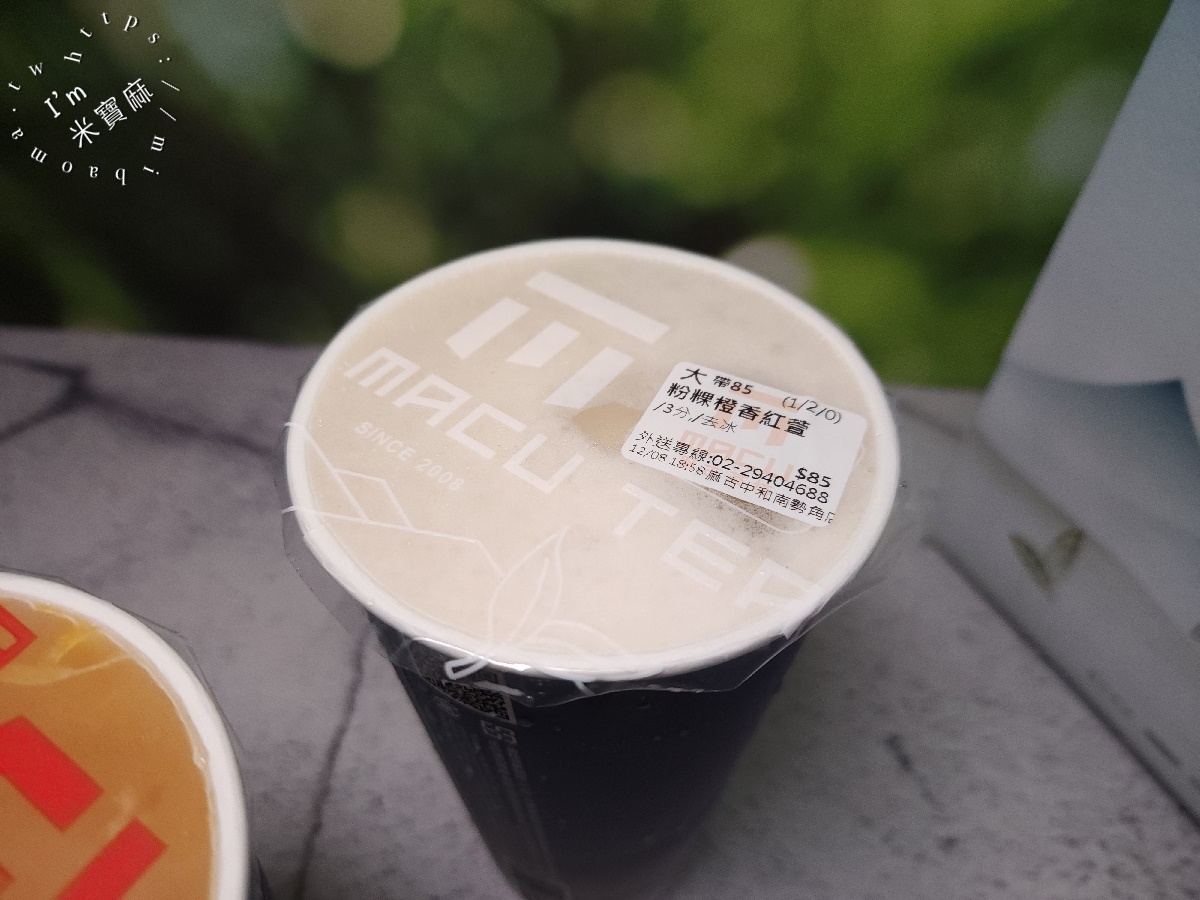 麻古茶坊 新北中和南勢角店｜興南夜市手搖飲推薦！香橙果粒茶、粉粿橙香紅萱必點！