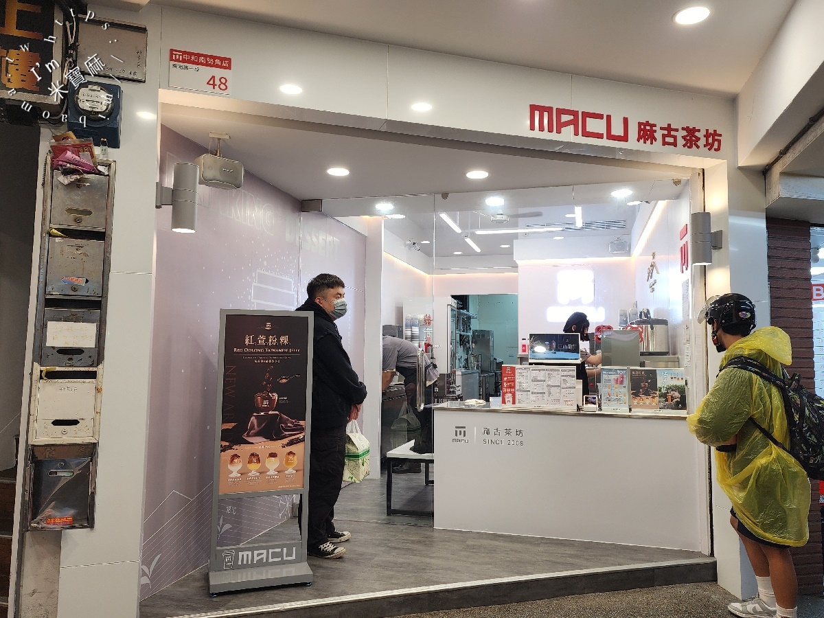 麻古茶坊 新北中和南勢角店｜興南夜市手搖飲推薦！香橙果粒茶、粉粿橙香紅萱必點！