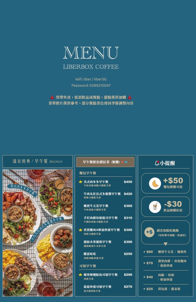 自由溫室咖啡廳｜永和咖啡廳，四號公園旁高人氣不限時咖啡廳，早午餐、咖啡、拍照打卡一次滿足