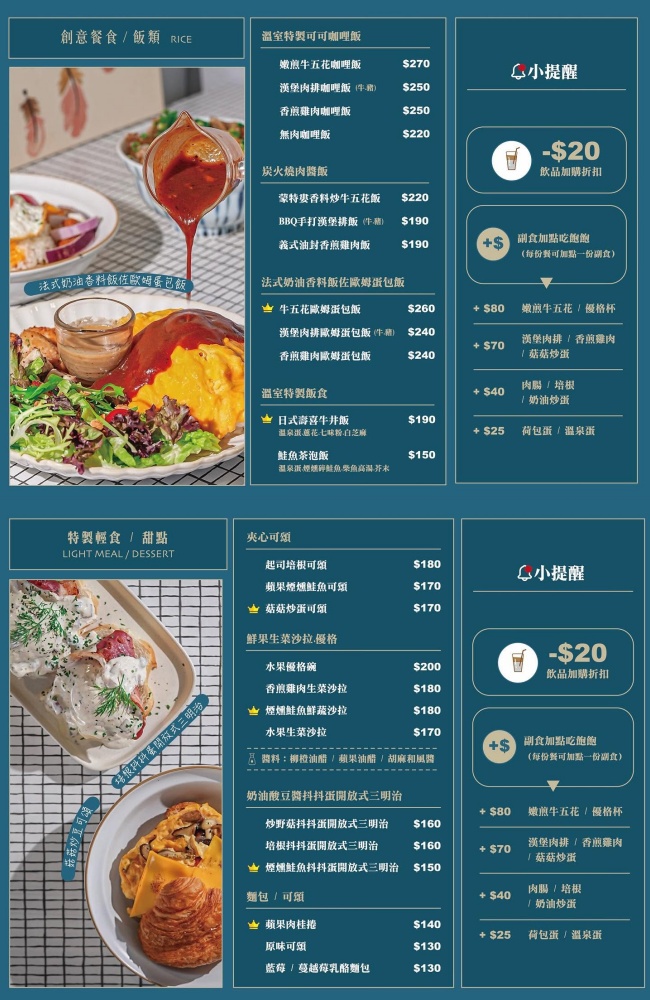自由溫室咖啡廳|永和咖啡廳,四號公園旁高人氣不限時咖啡廳,早午餐、咖啡、拍照打卡一次滿足 自由溫室咖啡廳|永和咖啡廳,四號公園旁高人氣不限時咖啡廳,早午餐、咖啡、拍照打卡一次滿足
