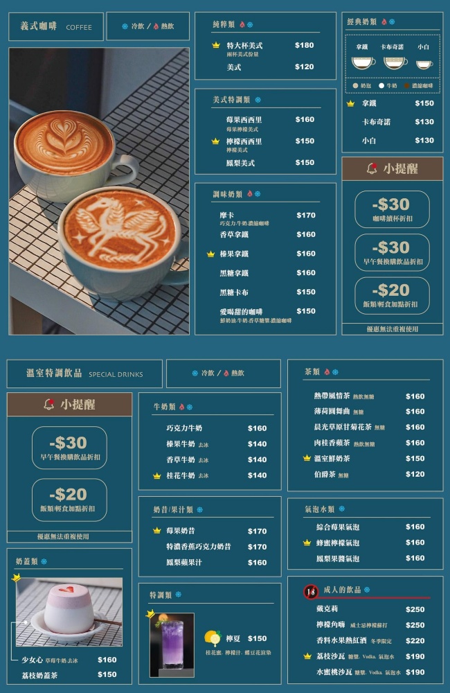 自由溫室咖啡廳｜永和咖啡廳，四號公園旁高人氣不限時咖啡廳，早午餐、咖啡、拍照打卡一次滿足