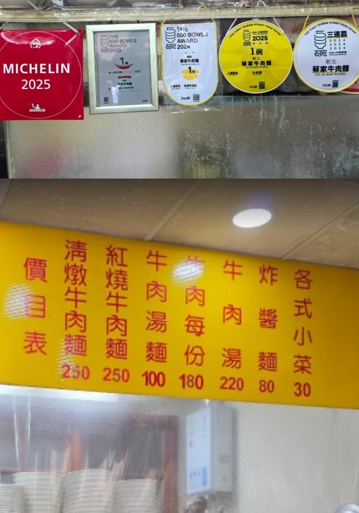 蔡家牛肉麵｜中和牛肉麵，藏身巷弄的人氣牛肉麵，清燉牛肉麵必點！秀朗橋美食、中和小吃推薦