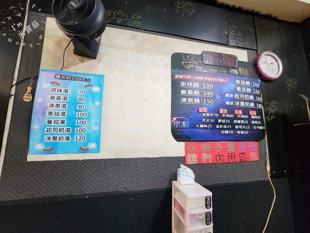 山森原 總店|永和美食,多口味小火鍋、酥皮起司奶鍋,飲料無限續喝 山森原 總店|永和美食,多口味小火鍋、酥皮起司奶鍋,飲料無限續喝