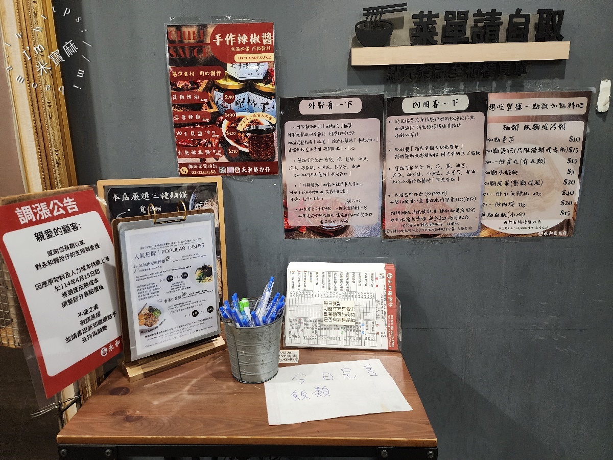 永和麵担仔┃中和廟口美食。多口味創新乾拌麵必吃、滷味小菜也很正點!