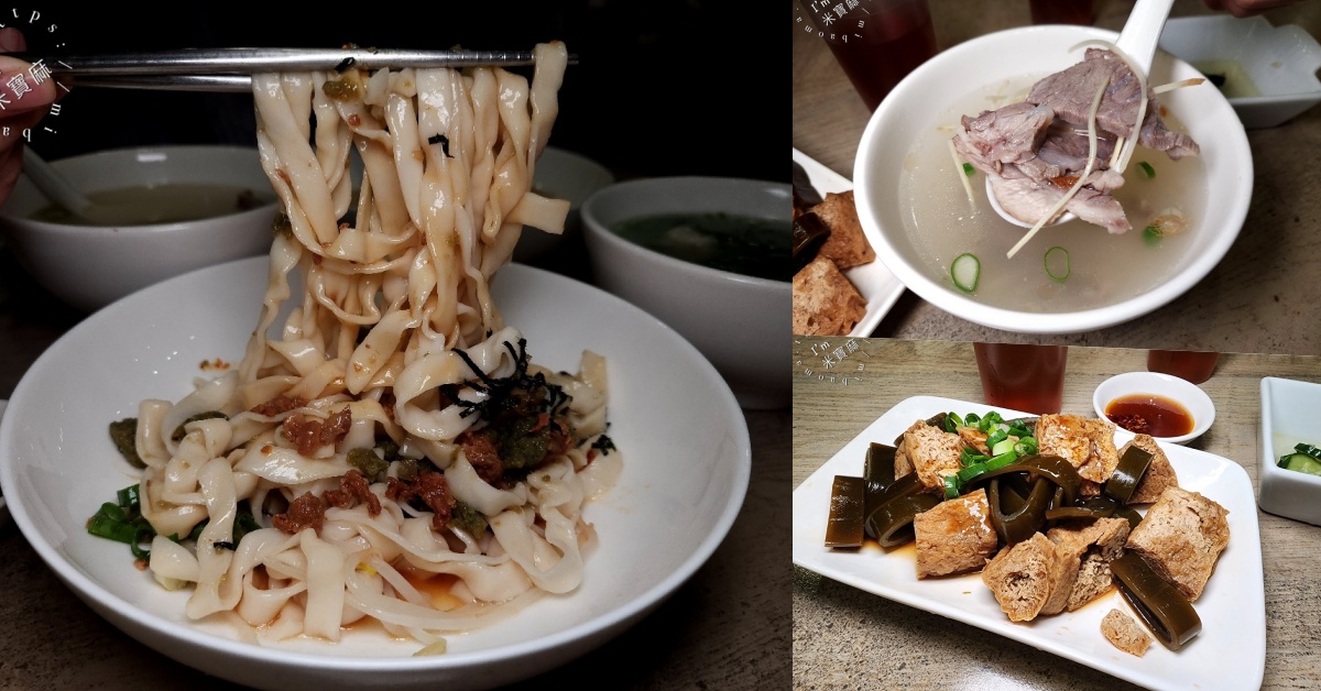 網站近期文章：永和麵担仔┃中和廟口美食。多口味創新乾拌麵必吃、滷味小菜也很正點!