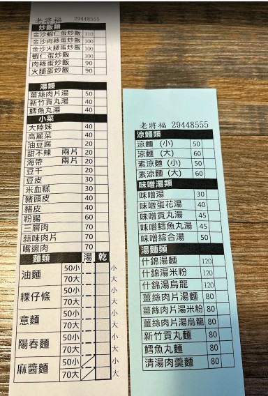 老將福 炒翻大王｜中和炒飯炒麵推薦，金沙蝦仁蛋炒飯與薑絲肉片湯