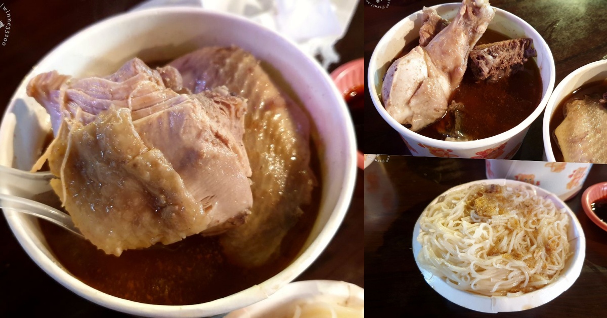網站近期文章：王記好吃麻油雞 湳雅夜市總店｜板橋湳雅夜市，濃郁麻油湯頭、大雞腿必吃，板橋宵夜暖心首選