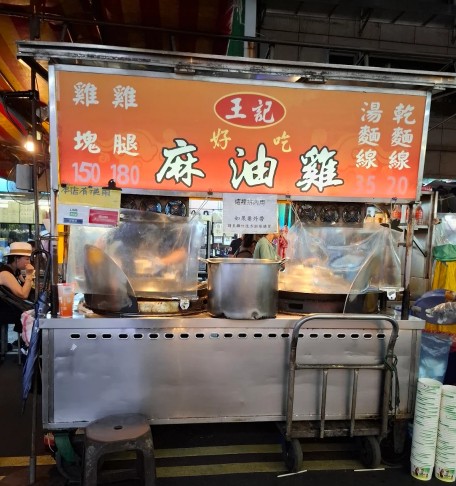 王記好吃麻油雞 湳雅夜市總店|板橋湳雅夜市,濃郁麻油湯頭、大雞腿必吃,板橋宵夜暖心首選 王記好吃麻油雞 湳雅夜市總店|板橋湳雅夜市,濃郁麻油湯頭、大雞腿必吃,板橋宵夜暖心首選