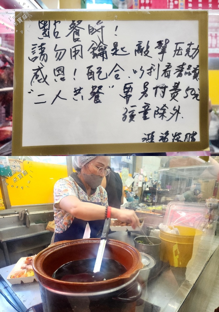 香港鴻海燒腊店|永和保平路燒臘便當推薦!脆皮烤鴨腿、玫瑰油雞腿,內用熱湯免費續 香港鴻海燒腊店|永和保平路燒臘便當推薦!脆皮烤鴨腿、玫瑰油雞腿,內用熱湯免費續
