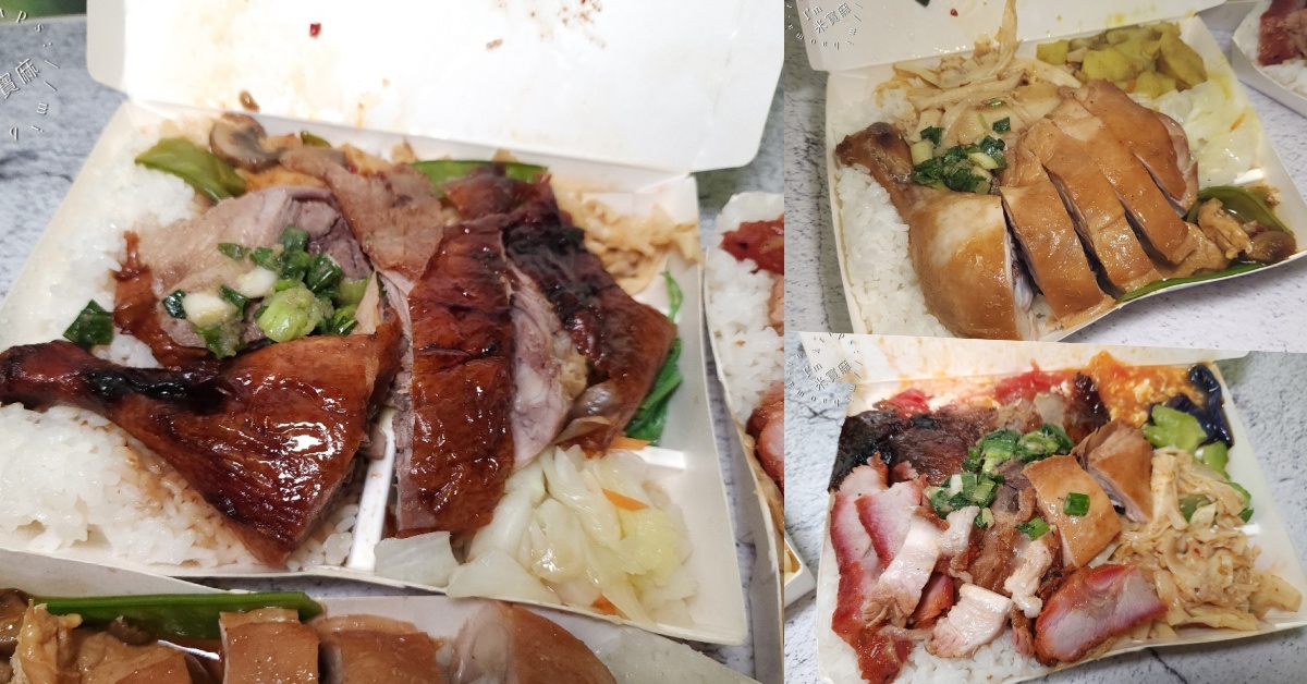 網站近期文章：香港鴻海燒腊店｜永和保平路燒臘便當推薦！脆皮烤鴨腿、玫瑰油雞腿，內用熱湯免費續
