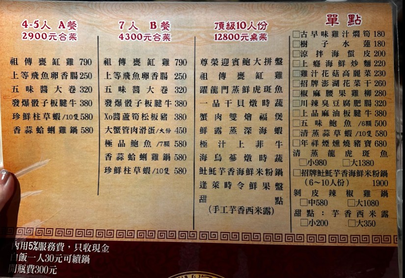 一吃上癮甕缸雞|台北松山區美食,市民大道聚餐餐廳推薦,300度高溫烤出外脆內嫩甕缸雞,海鮮料理、創意熱炒一次滿足 一吃上癮甕缸雞|台北松山區美食,市民大道聚餐餐廳推薦,300度高溫烤出外脆內嫩甕缸雞,海鮮料理、創意熱炒一次滿足