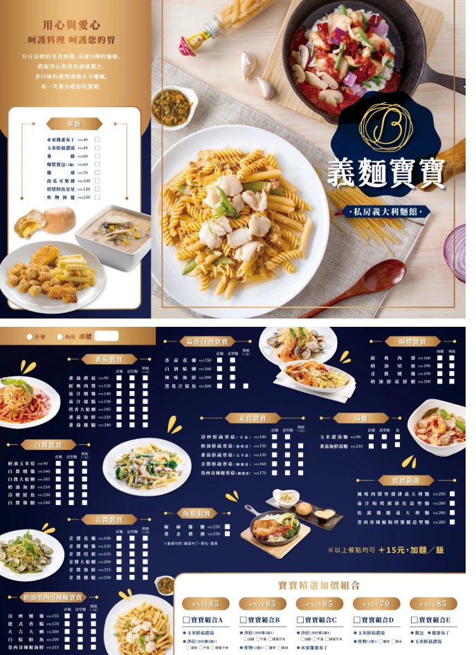 義麵寶寶Pastababy中和忠孝店｜中和義大利麵推薦，百元平價義大利麵、燉飯、焗飯，南勢角美食推薦
