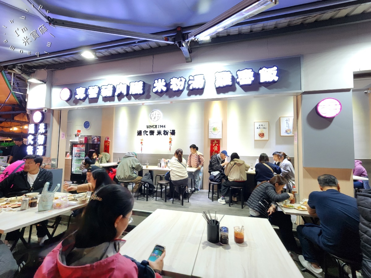 胡記通化街米粉湯60年總店｜台北通化夜市美食推薦，臨江夜市人氣古早味小吃，米粉湯、雞魯飯、小菜一次品嘗